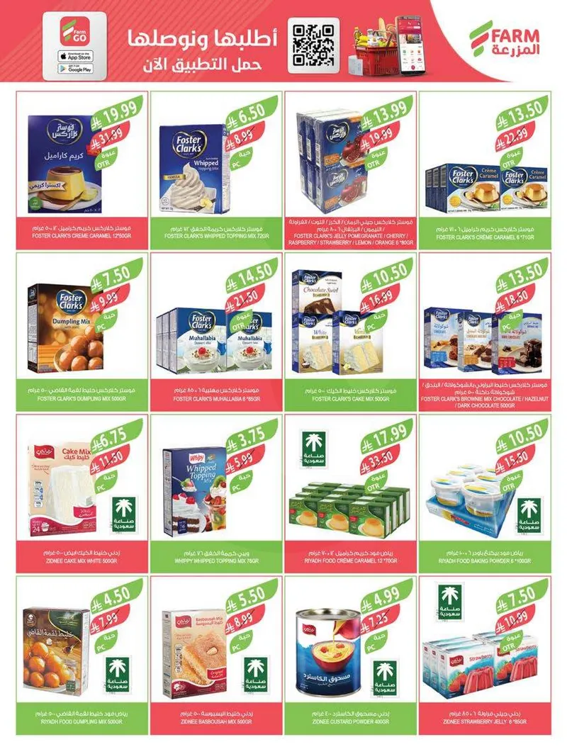 RAMADAN OFFERS - Page 28