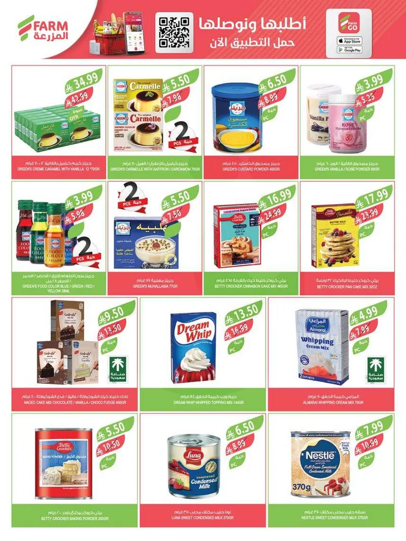 RAMADAN OFFERS - Page 29
