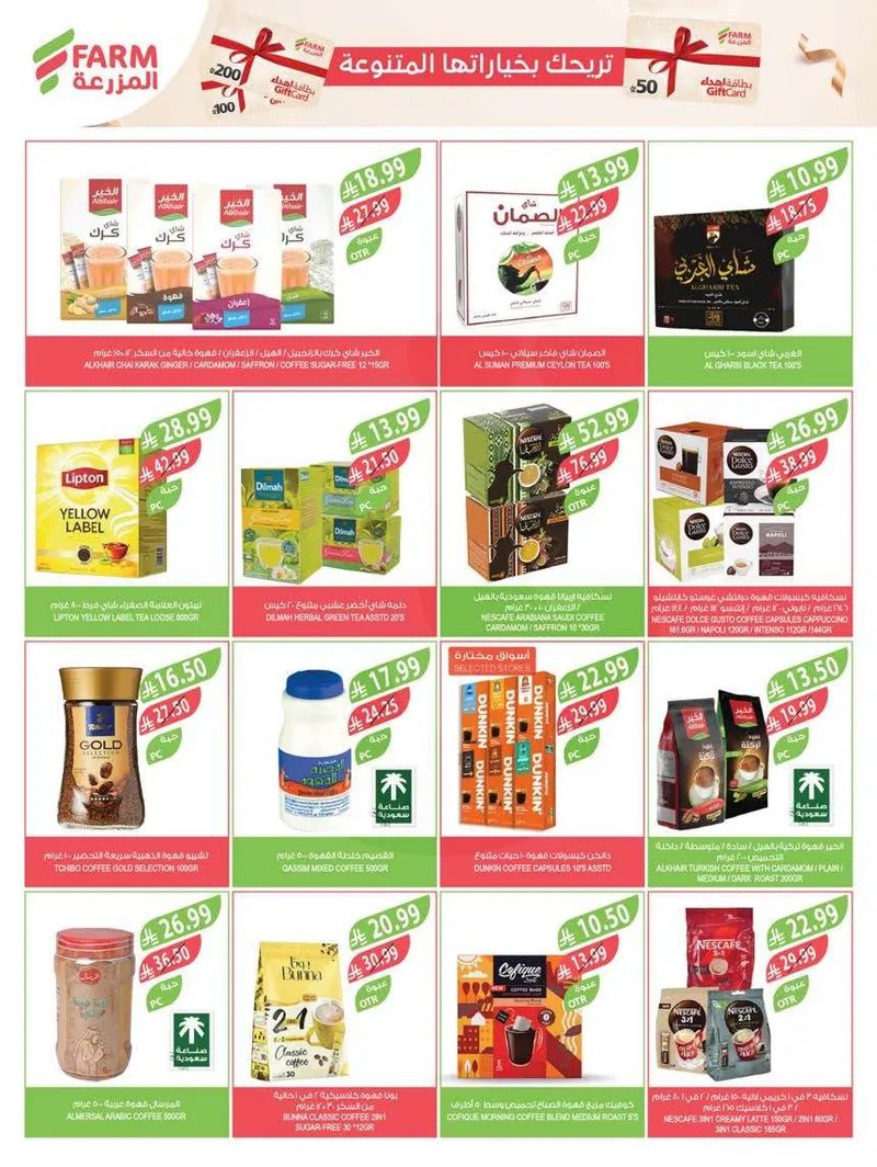 RAMADAN OFFERS - Page 31