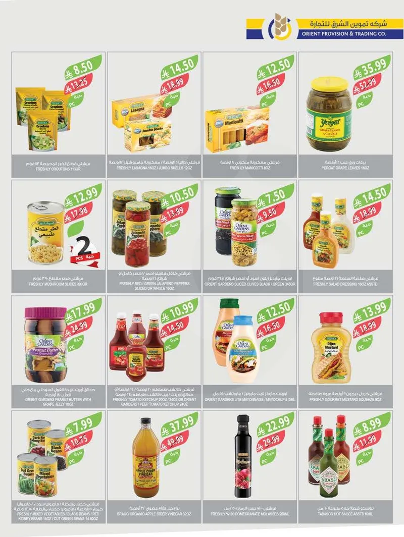 RAMADAN OFFERS - Page 33