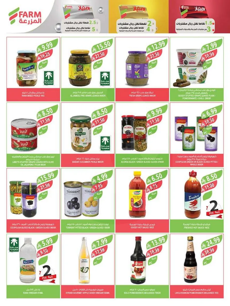 RAMADAN OFFERS - Page 35