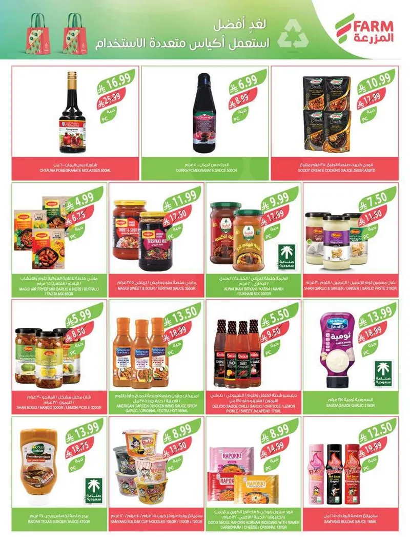 RAMADAN OFFERS - Page 36