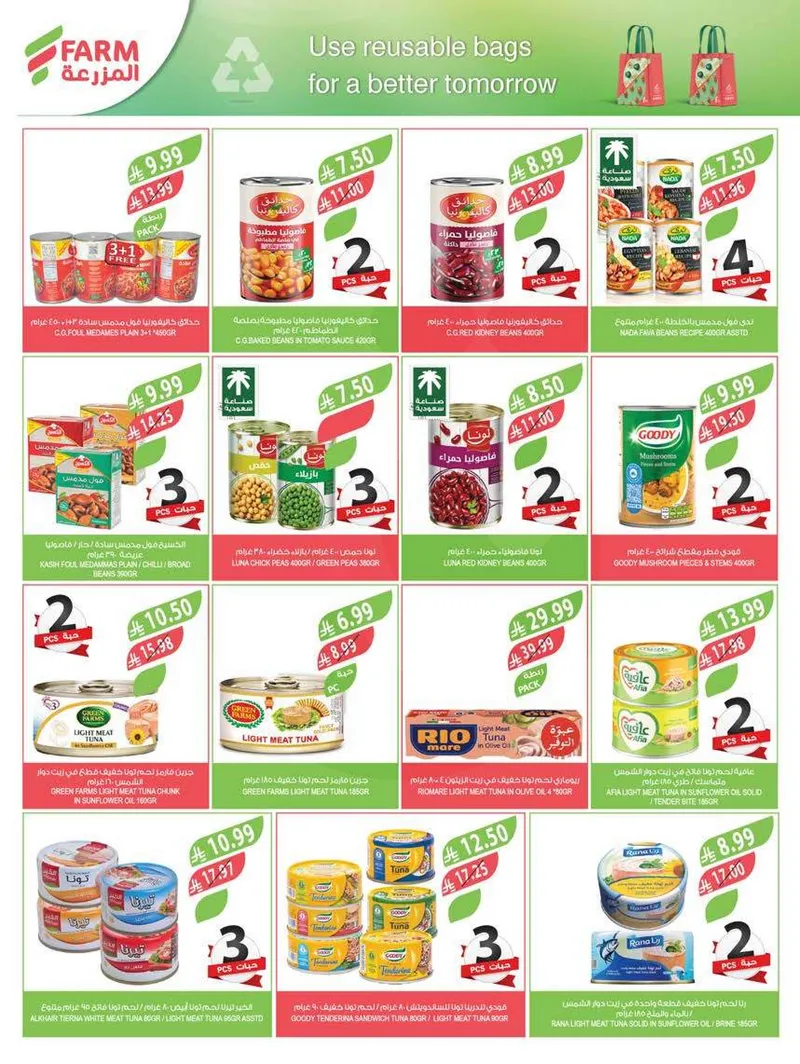 RAMADAN OFFERS - Page 37