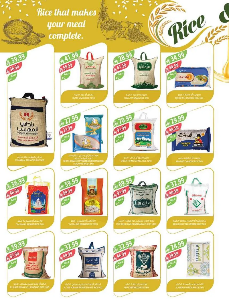 RAMADAN OFFERS - Page 39