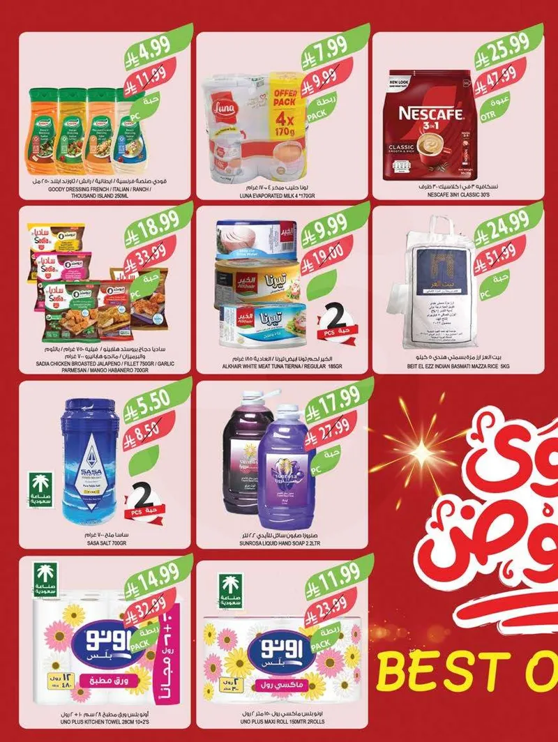 RAMADAN OFFERS - Page 3