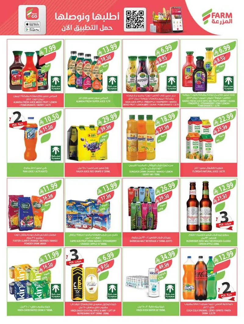 RAMADAN OFFERS - Page 46