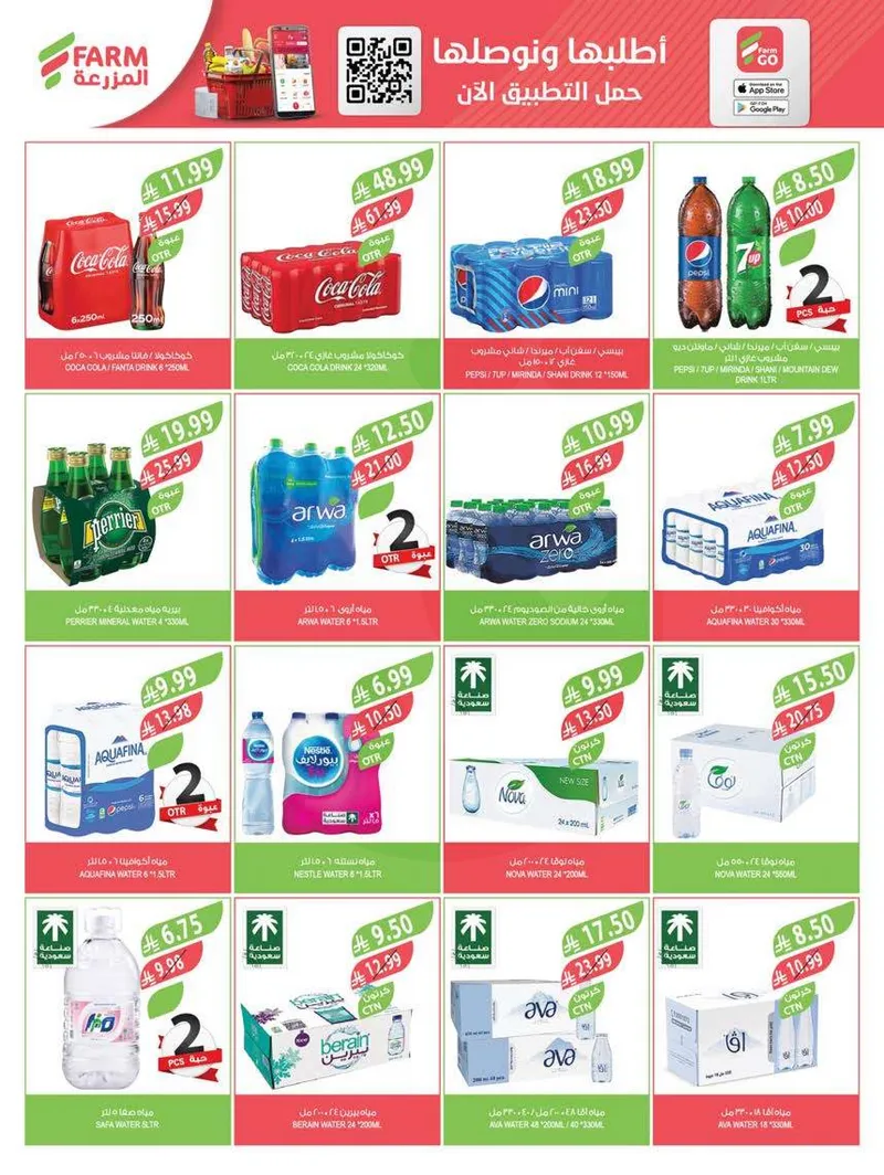 RAMADAN OFFERS - Page 47