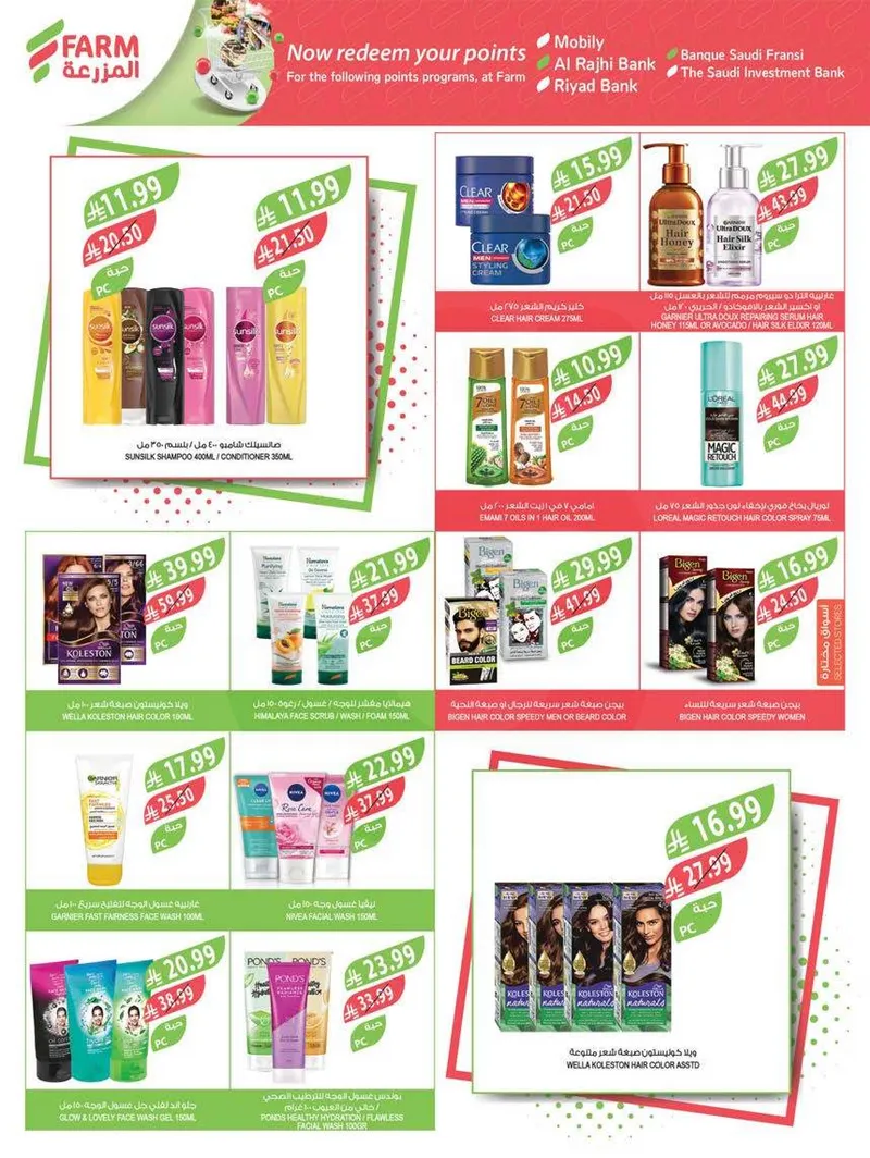 RAMADAN OFFERS - Page 57