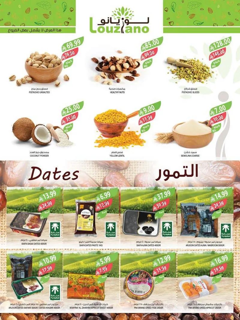 RAMADAN OFFERS - Page 5