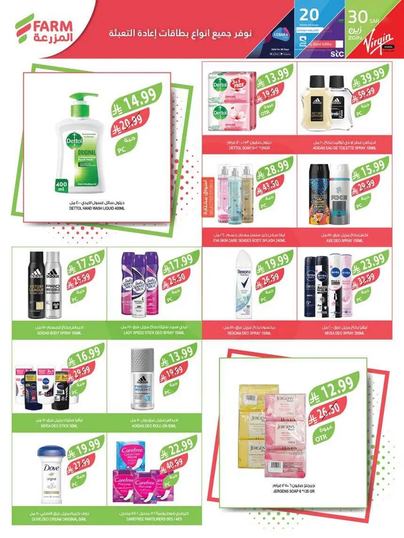 RAMADAN OFFERS - Page 63