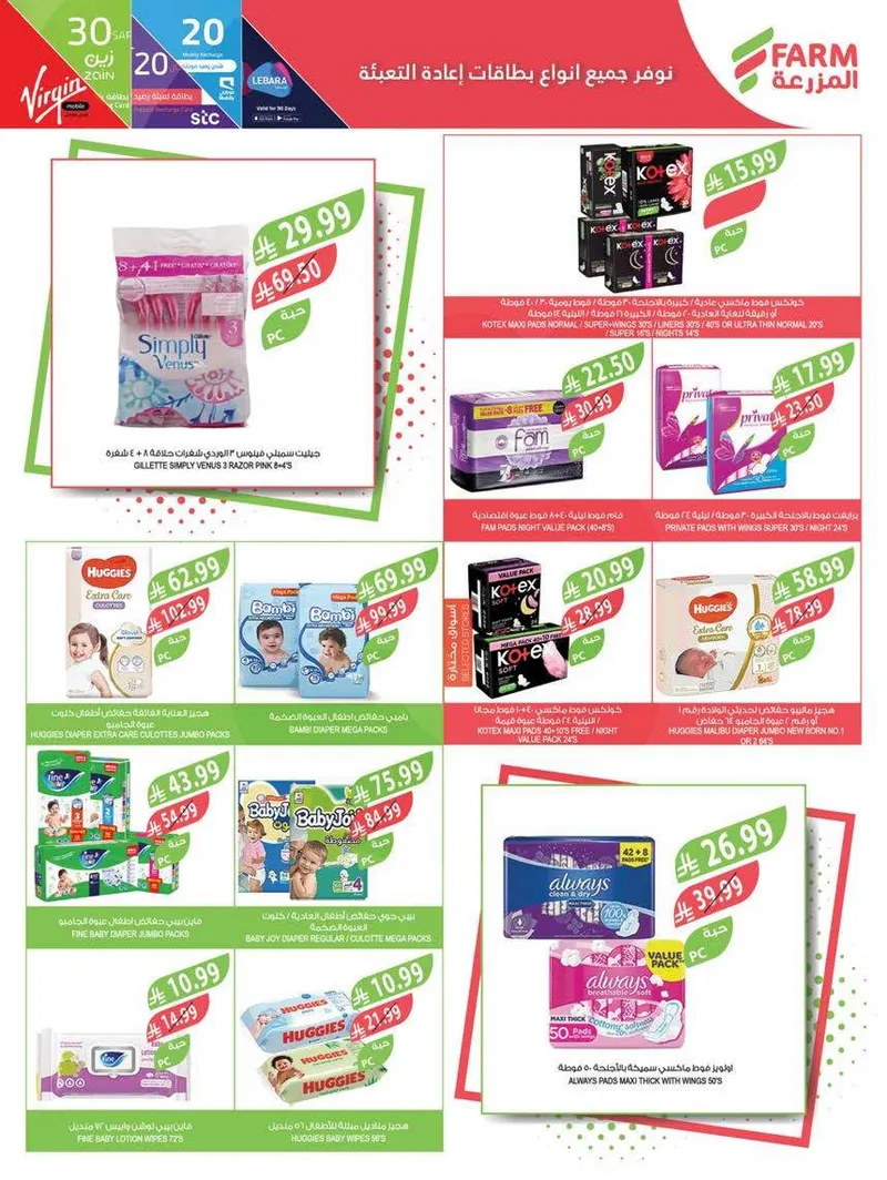 RAMADAN OFFERS - Page 64