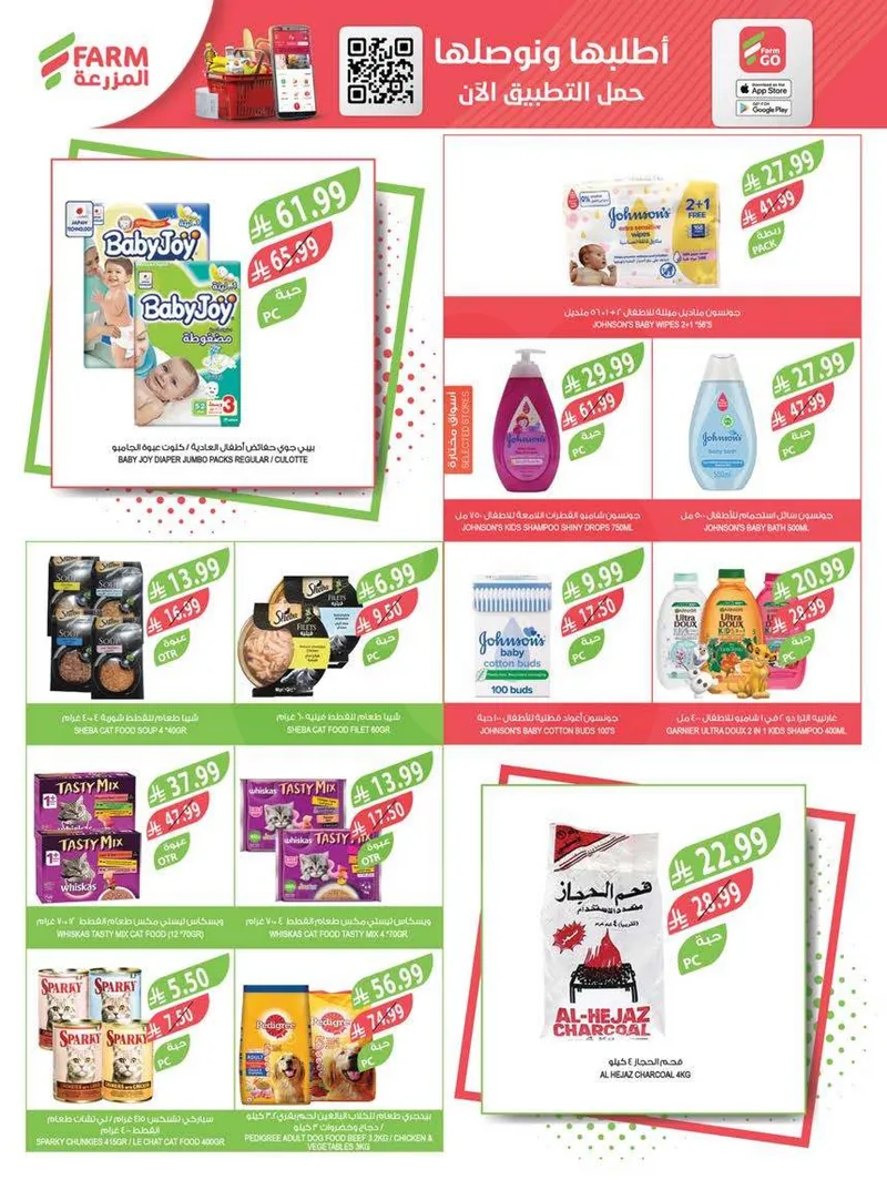 RAMADAN OFFERS - Page 65