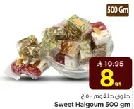 حلوي حلقوم 500 جرام