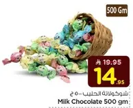 Milk Chocolate 500 gm