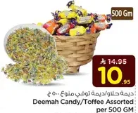 ديما حلاوه/توفي منوع: لكل 500 جرام