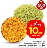 زبيب اخضر 500 جرام / زبيب ذهبي 500 جرام