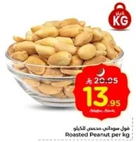 Roasted Peanut per kg