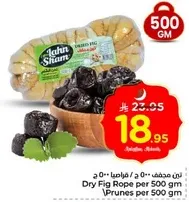 لحم مجفف / فواكه جافه