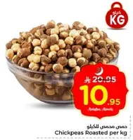 Chickpeas Roasted per kg