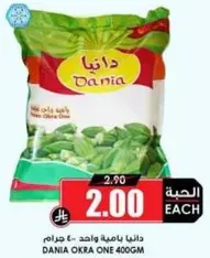 Dania Okra One 400g