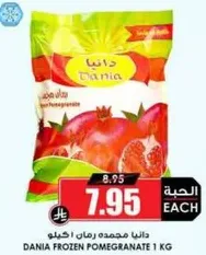 Dania Frozen Pomegranate 1 kg