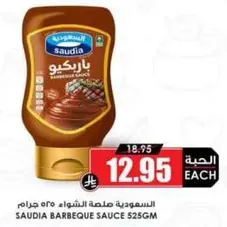 SAUDIA BARBEQUE SAUCE 525GM