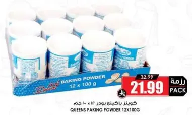 Queens Baking Powder 12x100g