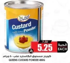 كوزنر مسحوق الكاسترد علب 400 جرام