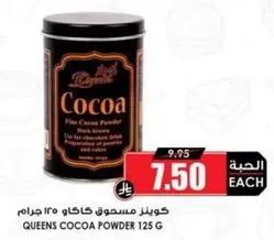 Queens Cocoa Powder 125g. Use for chocolate drinks, preparation of cakes and cookies.