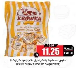 Luxury cream fudge 900 gm.