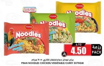 Pran Noodles Chicken/Vegetable/Curry 70g