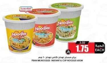 Pran Mr. Noodles Instant & Cup Noodles 40gm
