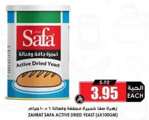Zahrat Safa Active Dried Yeast (6x100gm)