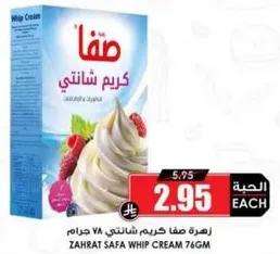 Safa Whip Cream 76g