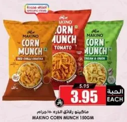 Makino Corn Munch 150gm