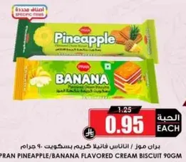Pran Pineapple/Banana Flavored Cream Biscuit 90g