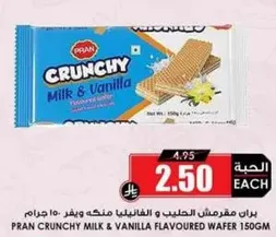 Pran Crunchy Milk & Vanilla Flavoured Wafer 150g