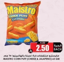 Maistro Corn Puff (Cheese & Jalapeno) 65 GM