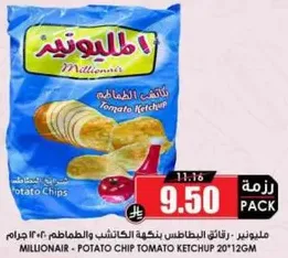 Millionair - Potato Chip Tomato Ketchup 120g