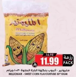 Millionair - Sweet Corn Flavour 30*10gm
