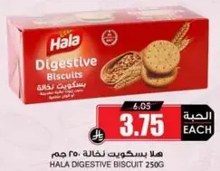 Hala Digestive Biscuits 250g