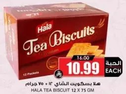 Hala Tea Biscuits 12 x 75 gm