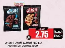 Pronto Soft Cookies 40 GM