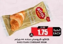 Kako plain croissant 55g
