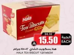 Hala Tea Biscuits 12x145g
