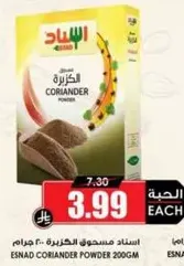 Esnad Coriander Powder 200g