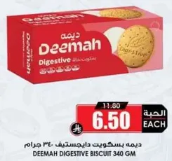 Deemah Digestive Biscuit 340 gm