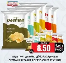 Deemah Farfasha Potato Chips 12x21g