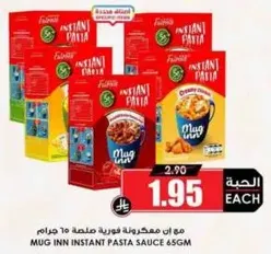 Mug Inn Instant Pasta Sauce 65g