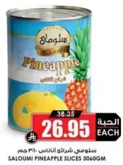 Saloumi Pineapple Slices 3060g